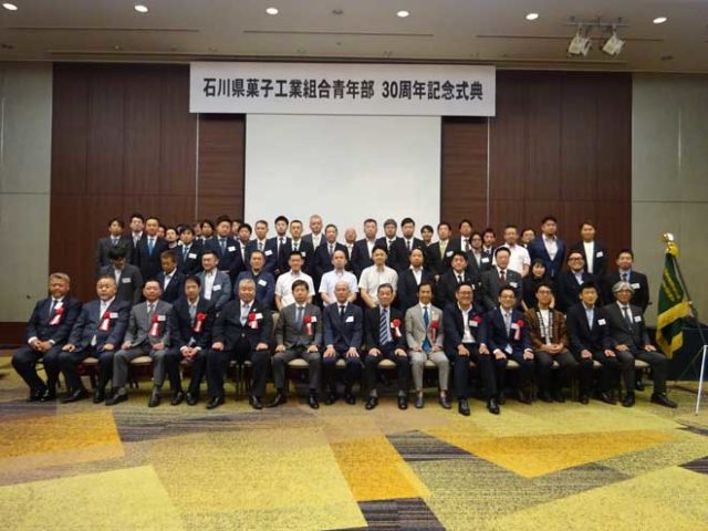 創立30周年記念式典を挙行