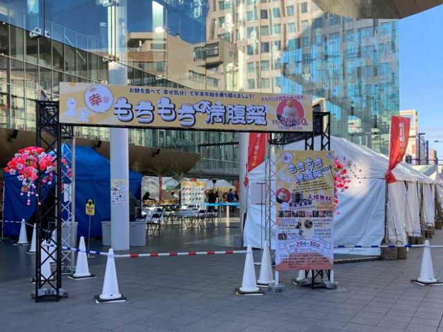 幸せもちもち満腹祭２０２５を終えて