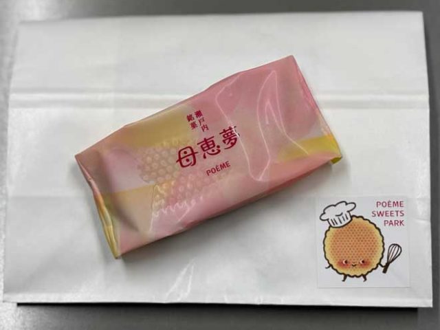 いらっしゃいませ！ 笑顔溢れる空間へ